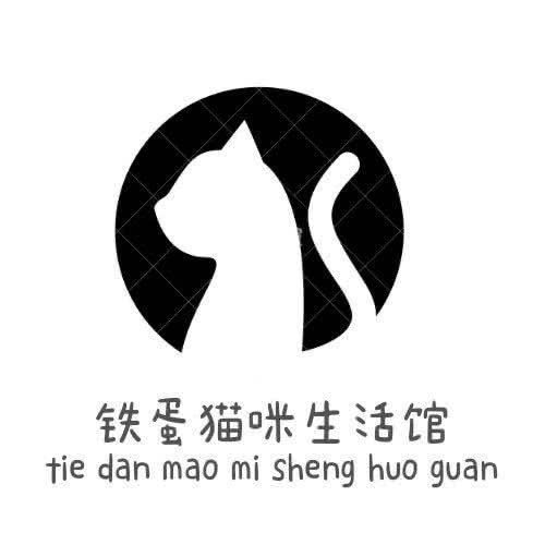 铁蛋猫咪生活馆