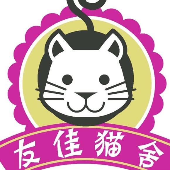 友佳猫舍(光谷总店)