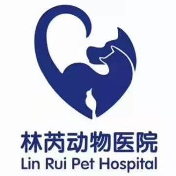 林芮动物诊所(世纪城店)