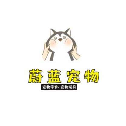 蔚蓝宠物