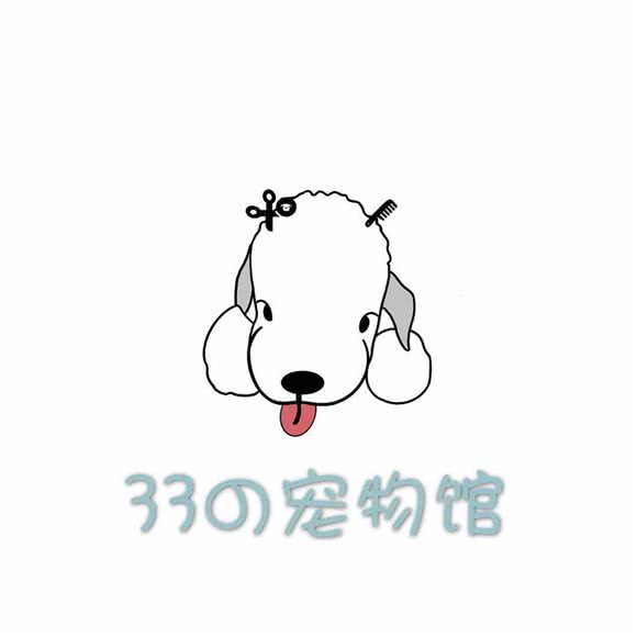 33の宠物馆