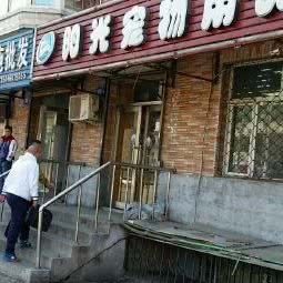 阳光宠物用品