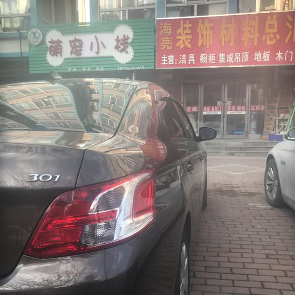 萌宠小栈