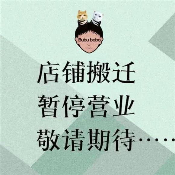 Bububobo猫咪疗愈馆·撸猫·售猫