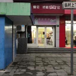 摩登爱宠