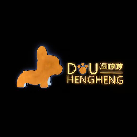 逗哼哼宠物·ISB伊珊娜皮毛调理中心