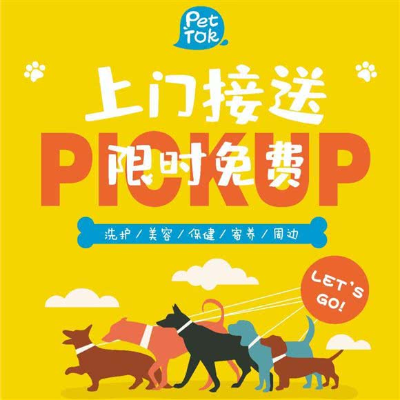 布达宠物PetTok(石泉东路店)
