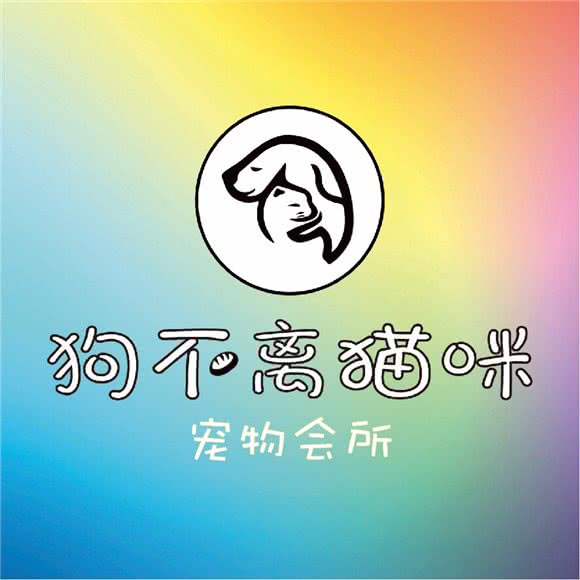 狗不离猫咪宠物会所