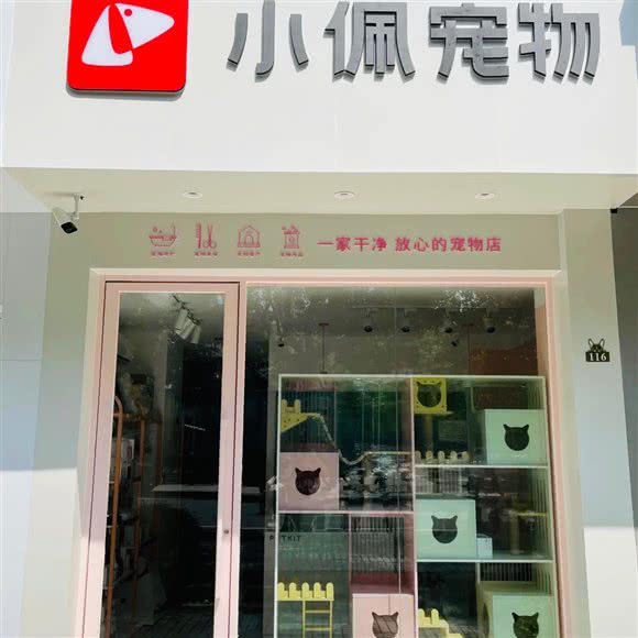 PETKIT小佩宠物(国权女神店)