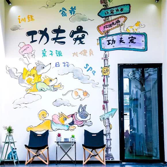 功夫宠训练·寄养·SPA·亲子课·犬健身(古北店)