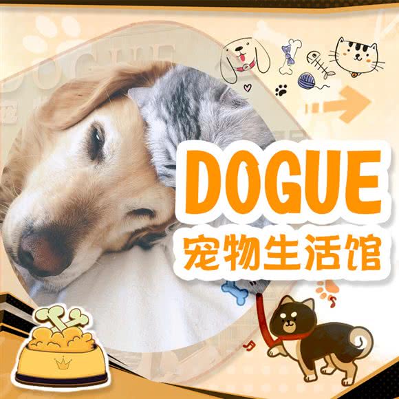 DOGUE宠物生活馆(莲花南路店)