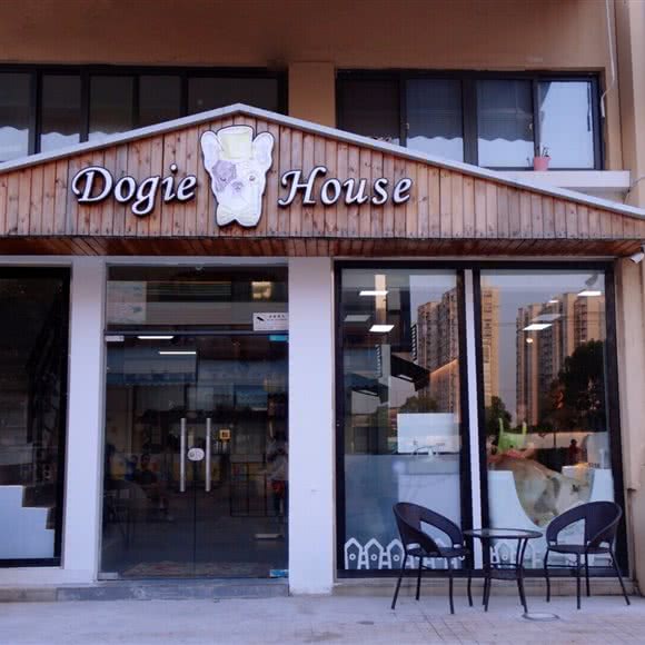 Dogie House宠物店
