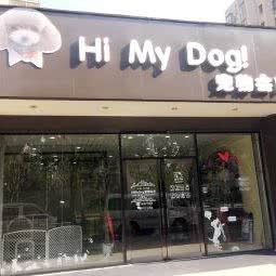 百乐萌宠物(云台路店)