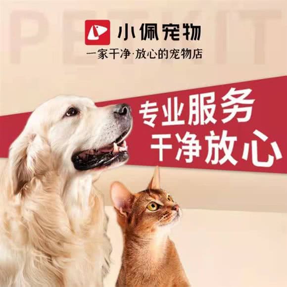 PETKIT小佩宠物(民雨路店)