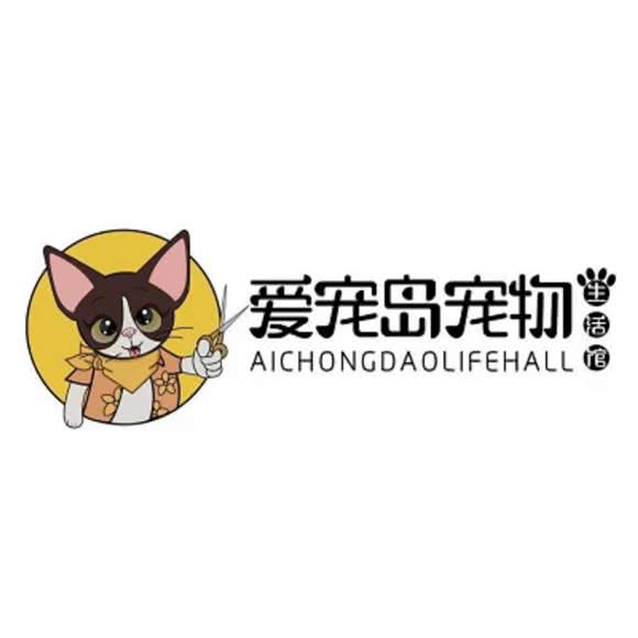 爱宠岛宠物生活会所
