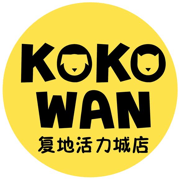 KOKO'WAN宠物生活馆(复地活力城店)