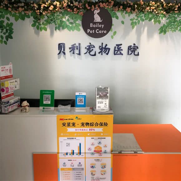 卡罗尔宠物医院