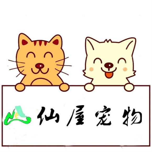 仙屋萌宠部落