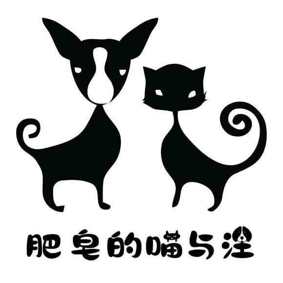 肥皂的喵与汪宠物沙龙(鼓楼中海桃源里店)