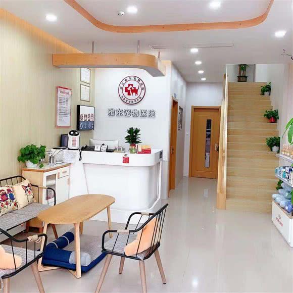 雅东宠物医院(万达茂店)