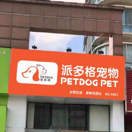 Nice 奈思宠物