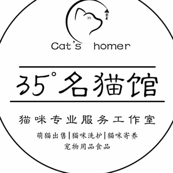 35°名猫馆·猫咖