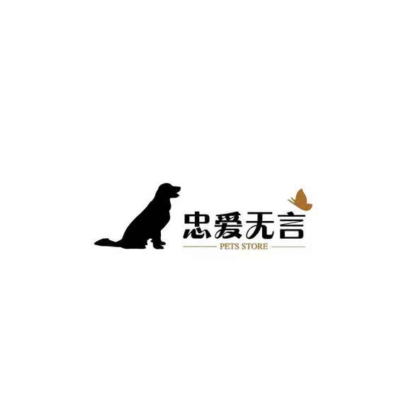 忠爱无言PetShop