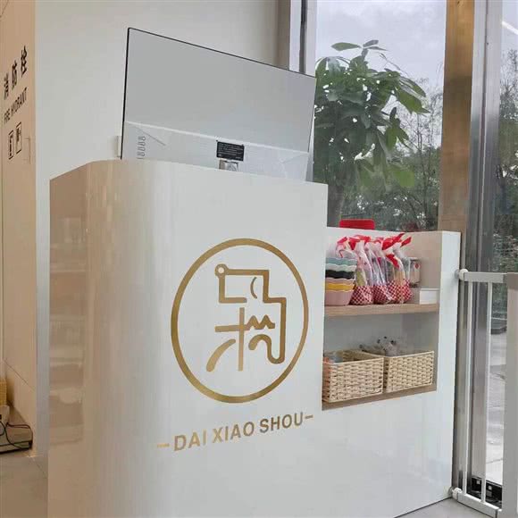 呆小兽狗狗