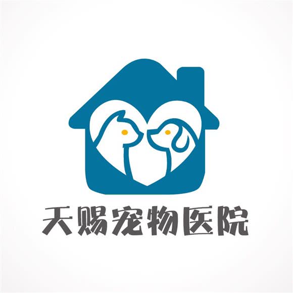 天赐宠物医院