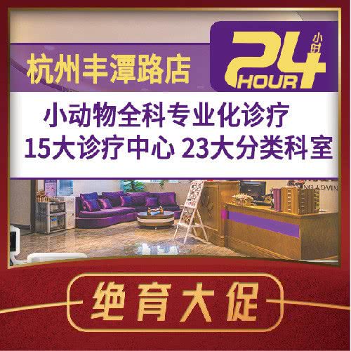 宠爱国际维尼动物医院(丰潭路店)