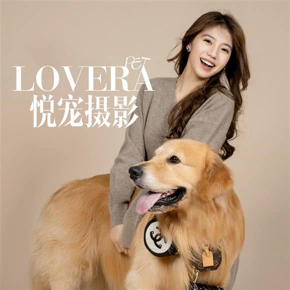 悦宠摄影loverapet
