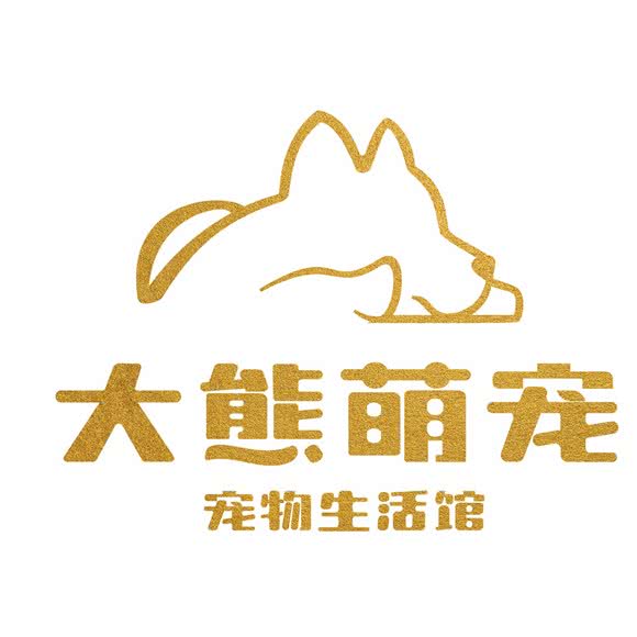 大熊萌宠宠物生活馆(亦庄店)