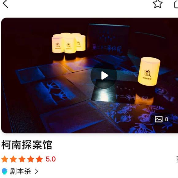 柯南猫咖·撸猫·剧本杀·饮品