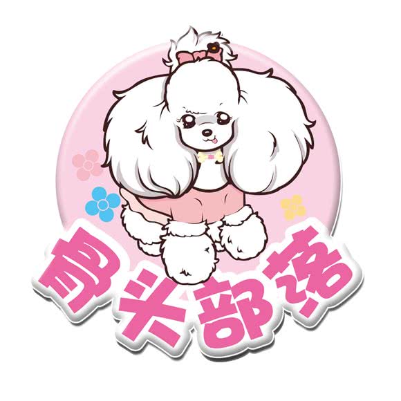 骨头部落宠物生活馆(屏西店)