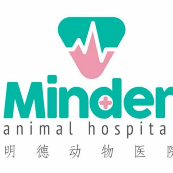明德动物医院