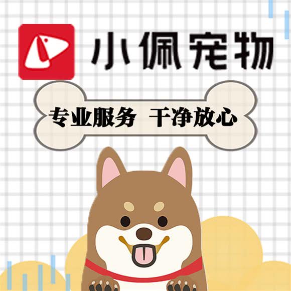 PETKIT小佩宠物(杏林店)
