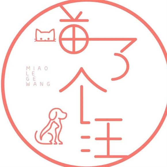 喵了个汪宠物馆
