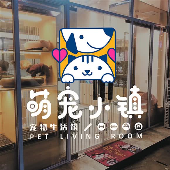 萌宠小镇