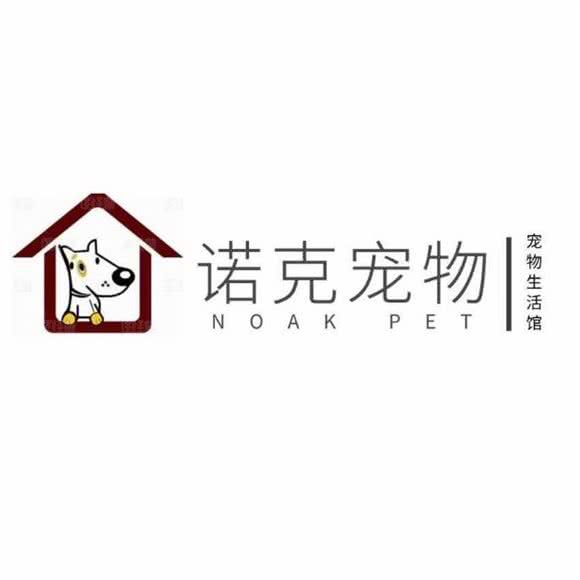 诺克宠物(广信区信美路店)