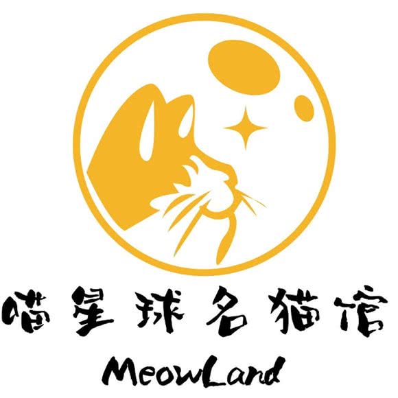 喵星球名猫馆