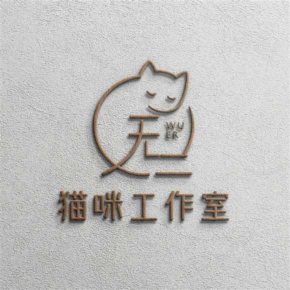 无二猫咪工作室(国贸店)
