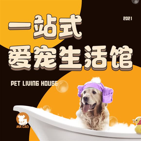 猫狗先生宠物生活馆·撸猫馆