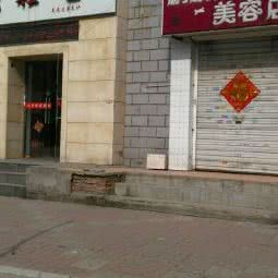 鹏鹏宠物美容店