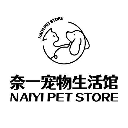 奈一宠物生活馆