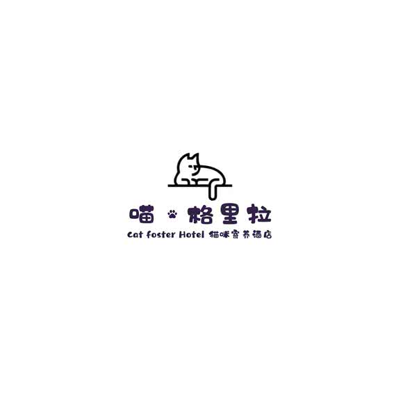 喵·格里拉 猫咪寄养酒店