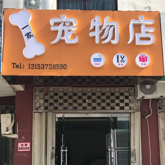 一家咖啡店