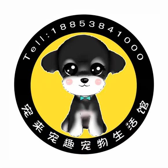 宠来宠趣宠物生活馆