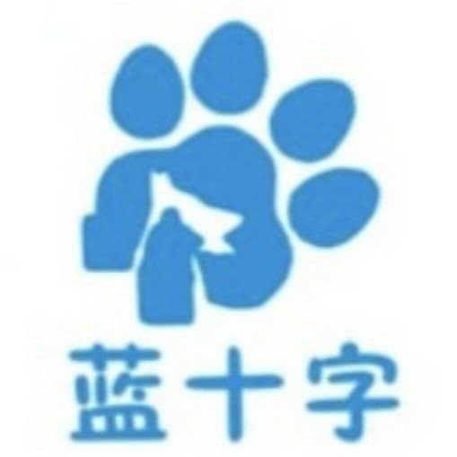白十字动物医院