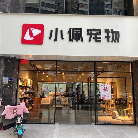 PETKIT小佩宠物(银基王朝店)