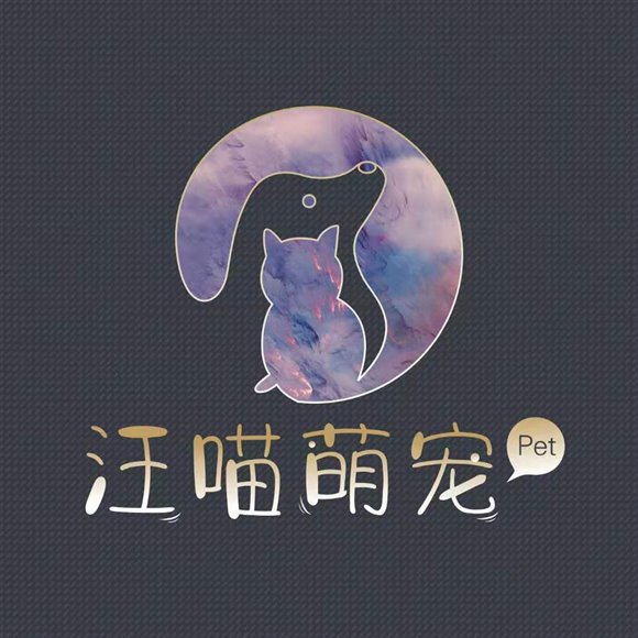 汪喵萌宠